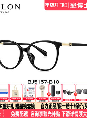 BOLON暴龙眼镜框新品猫眼框黑框近视眼镜架男女款轻弹BJ5157