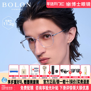 暴龙眼镜框复古透明眼镜架男潮搭腮红女度数可配近视眼镜BJ5036