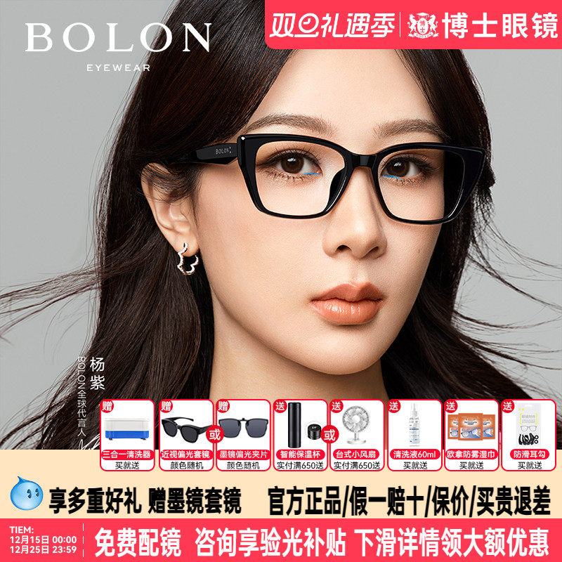 暴龙近视眼镜框素颜猫眼黑框