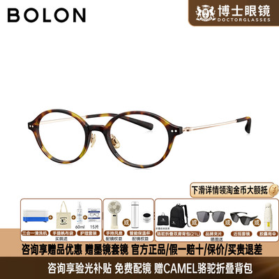 暴龙眼镜框明星同款新品近视镜架素颜黑框眼镜男女款BJ5212