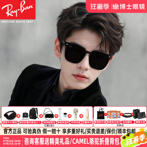 雷朋太阳镜明星同款时尚墨镜新品
