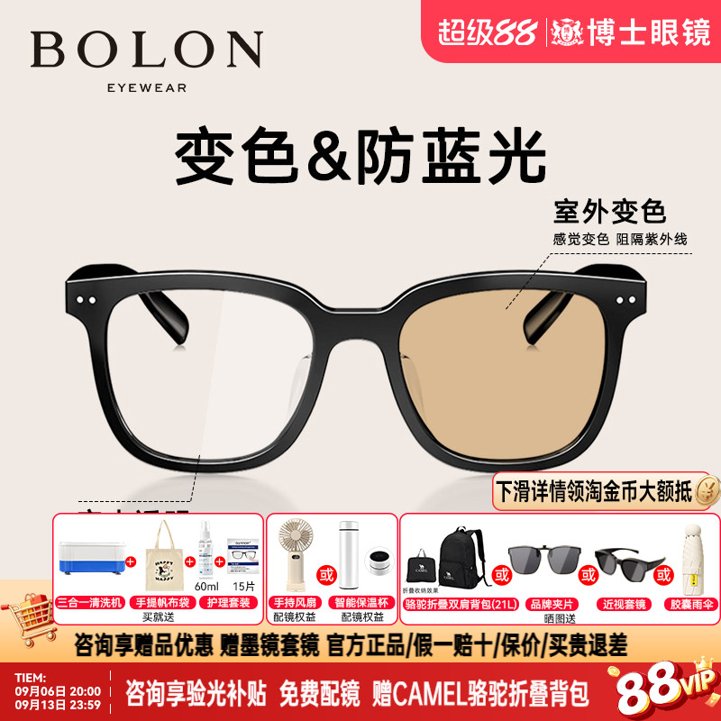 BOLON暴龙防蓝光眼镜框黑框新款gm款变色近视眼镜架男女款BJ3229
