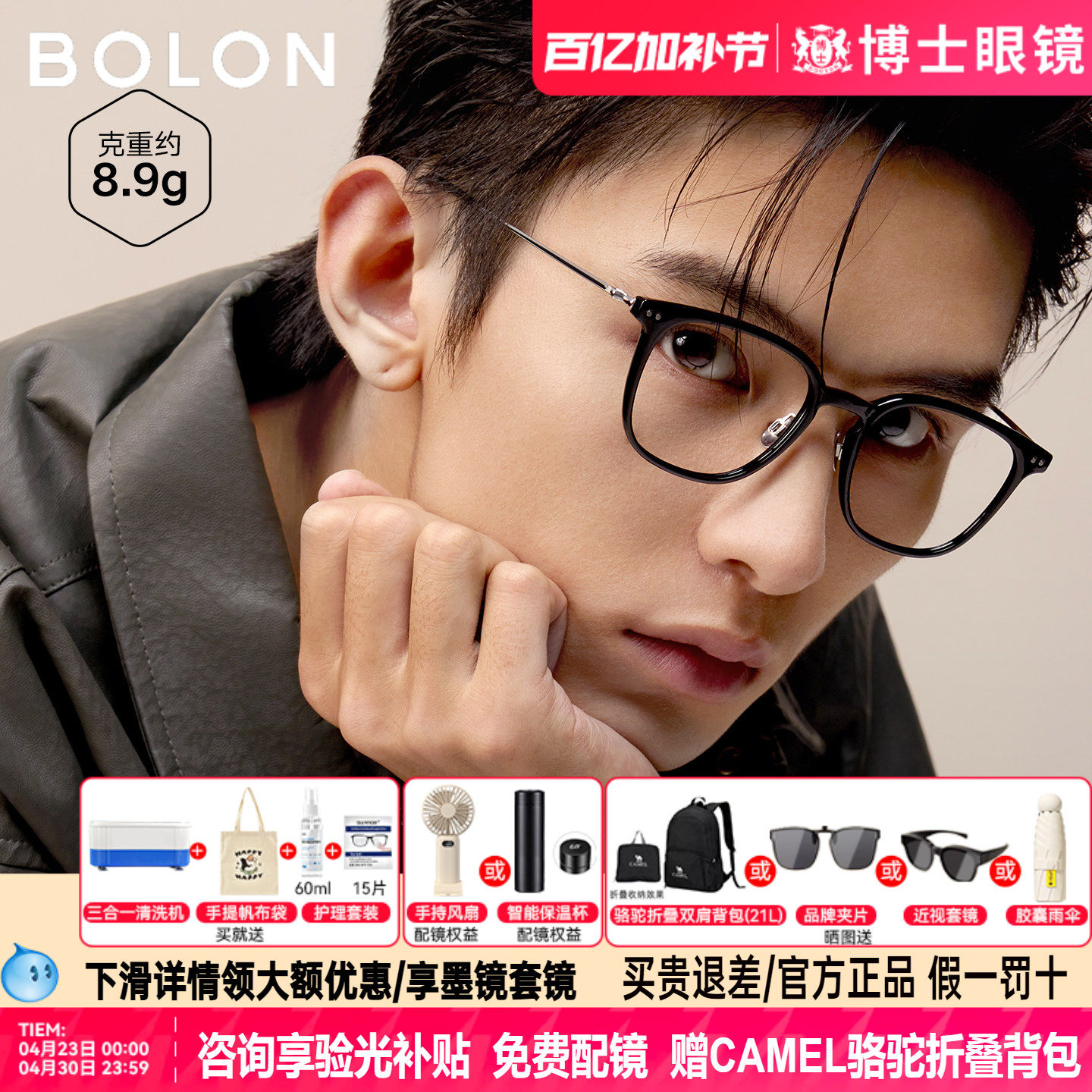 BOLON暴龙眼镜框新款玳瑁色黑框素颜近视镜架男配度数女BJ5200