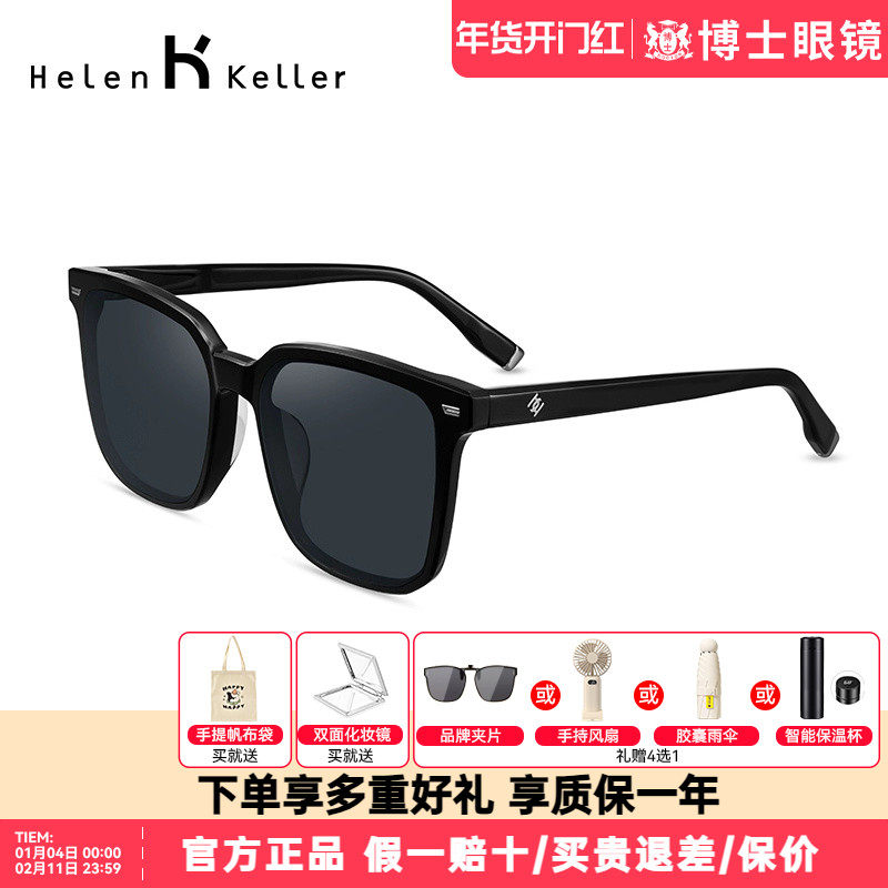 海伦凯勒墨镜女潮太阳镜男士开车驾驶偏光防紫外线户外眼镜H8956,ZIPPO/瑞士军刀/眼镜,太阳眼镜,淘宝优惠券,粉丝福利购,淘宝优惠卷
