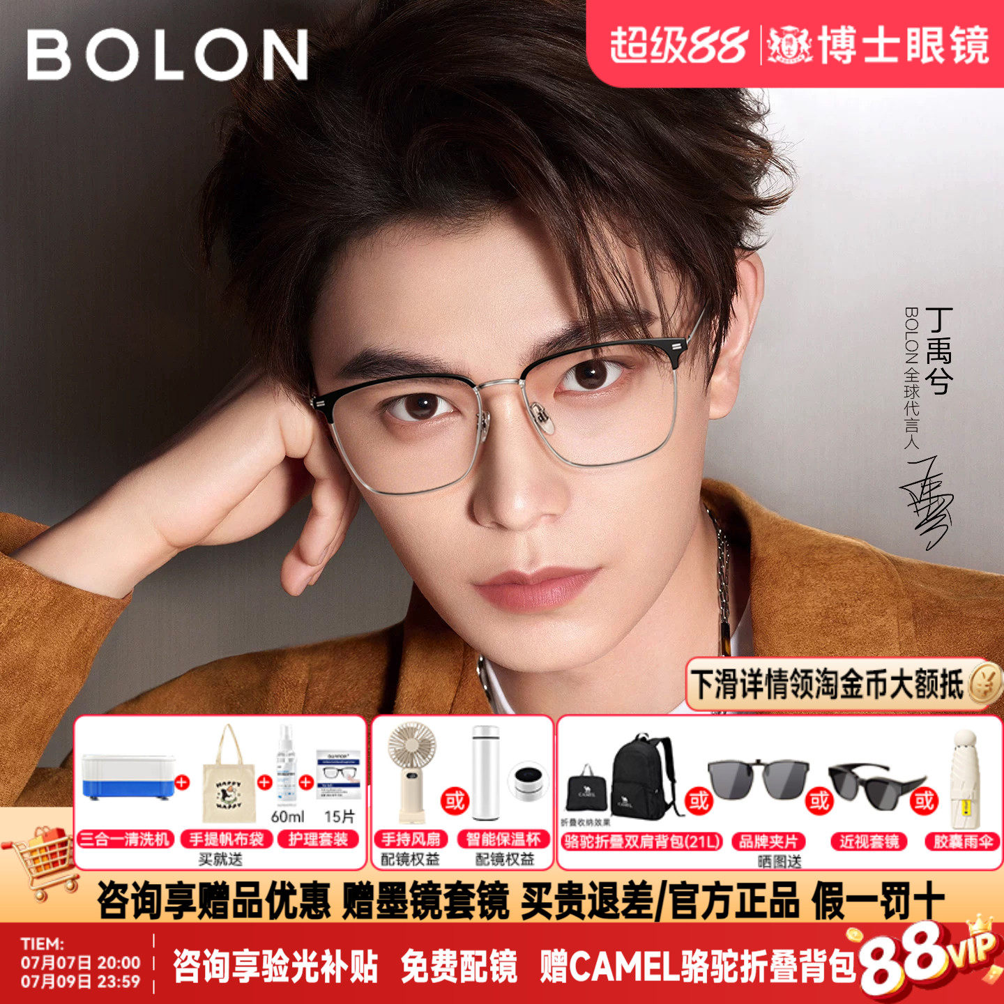 暴龙近视眼镜丁禹兮同款新品眉框镜框男钛架材质半框镜架女BA7009