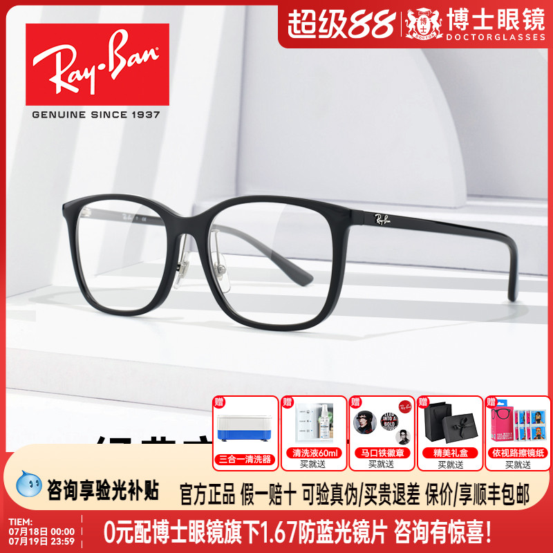 眼镜rayban雷朋休闲光学镜架