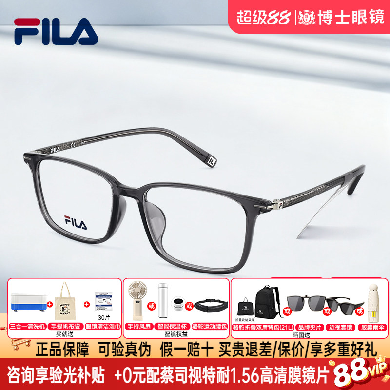 FILA斐乐近视眼镜框方框男轻百搭黑框可配蔡司镜片镜架女VFIE26F