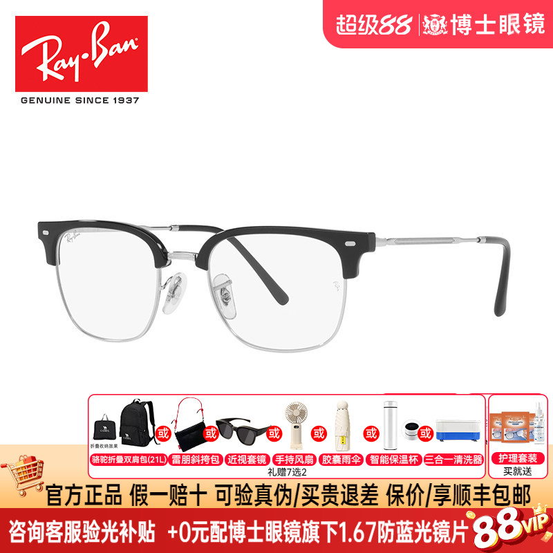 RayBan雷朋新款光学镜架眉框镜框男女款商务近视眼镜架0RX7216F