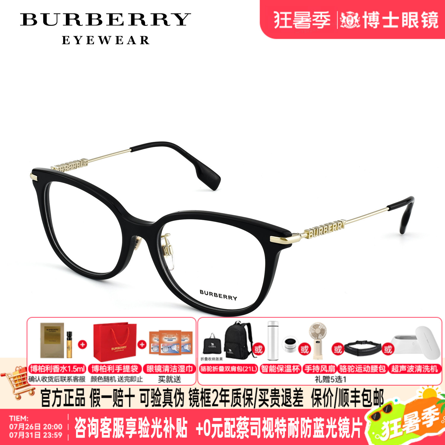 Burberry博柏利眼镜框女镜腿字母Logo时尚素颜近视眼镜架0BE2391F