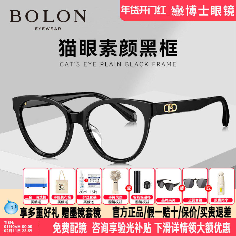 BOLON暴龙眼镜框猫眼黑框时尚近视眼镜架男女款潮官方正品BJ3162,ZIPPO/瑞士军刀/眼镜,眼镜架,淘宝优惠券,粉丝福利购,淘宝优惠卷