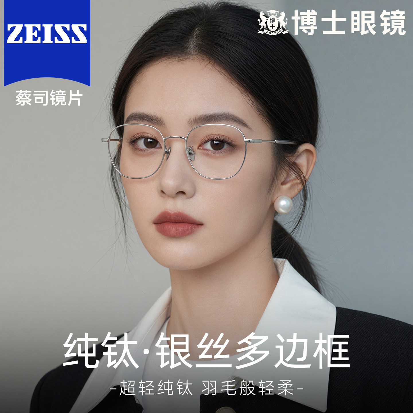超轻纯钛近视眼镜框女多边形细框可配度数配蔡司防蓝光眼睛镜架男