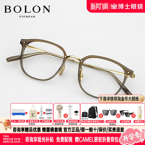 BOLON暴龙眼镜王鹤棣同款
