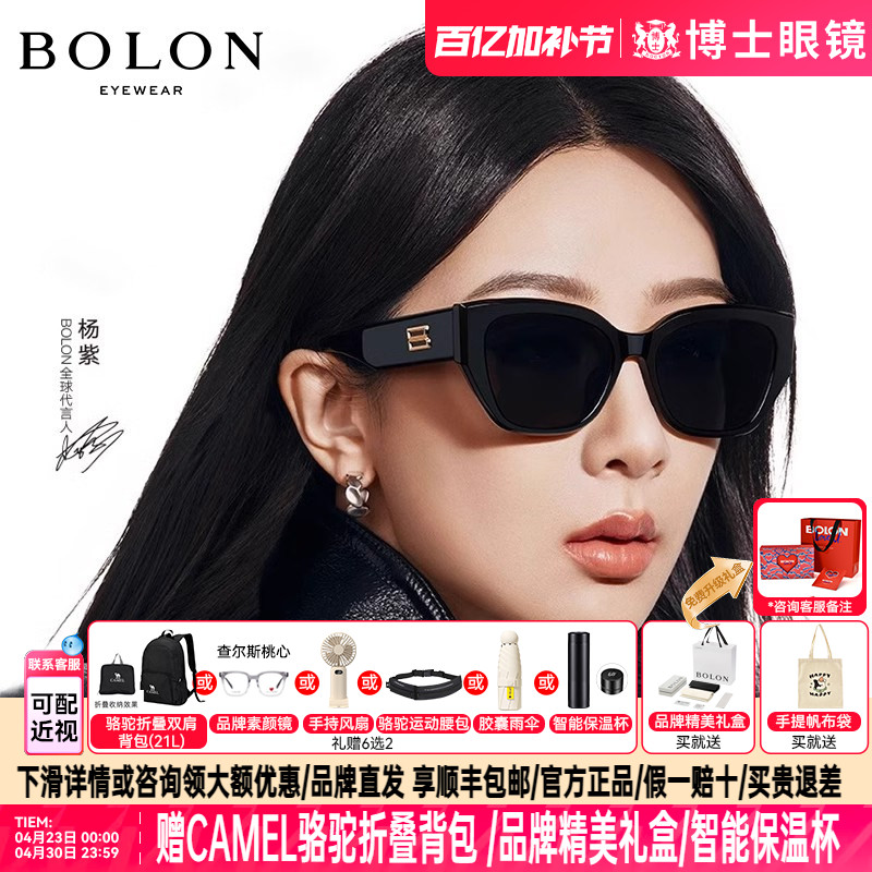BOLON暴龙墨镜眼镜明星同款新品猫眼潮搭太阳镜女偏光男BL3209
