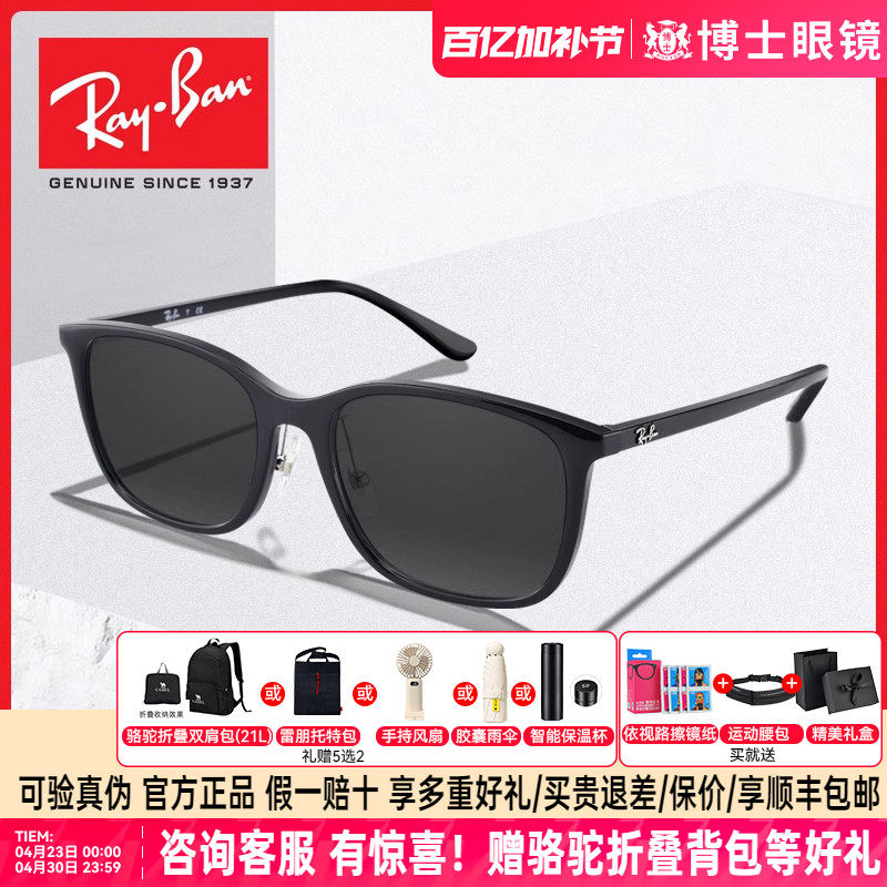 RayBan雷朋墨镜男新款方框黑超女款高级感近视可配防紫外线太阳镜