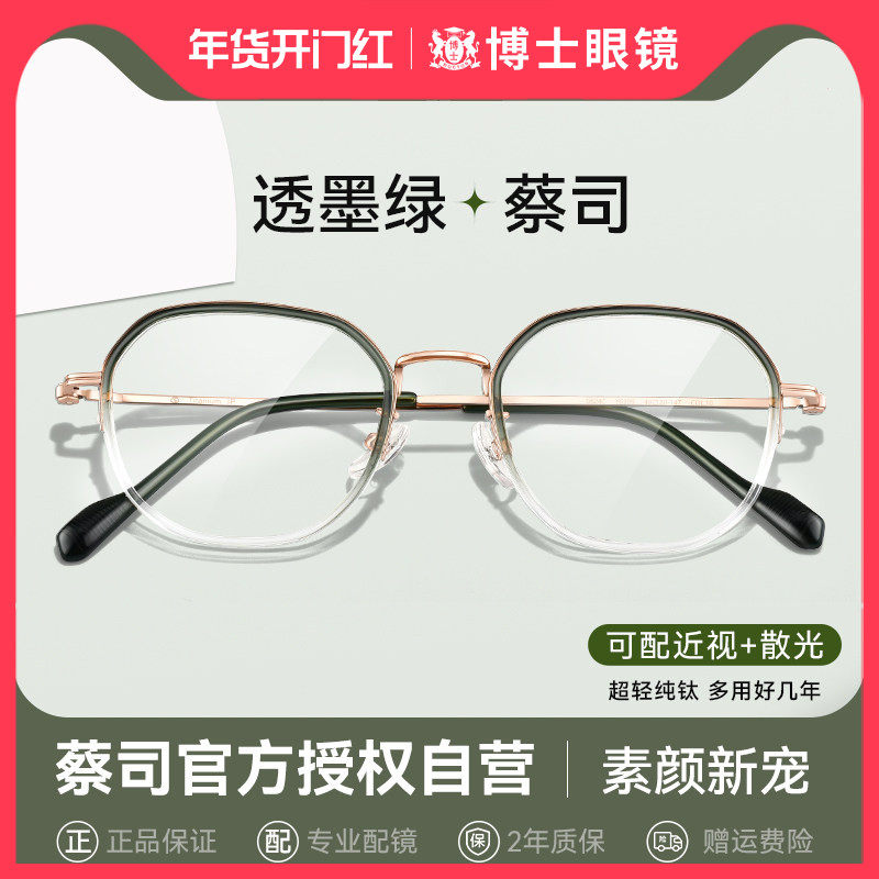 冷茶渐变绿近视眼镜框女可配度数超轻纯钛蔡司防蓝光眼睛镜框架男