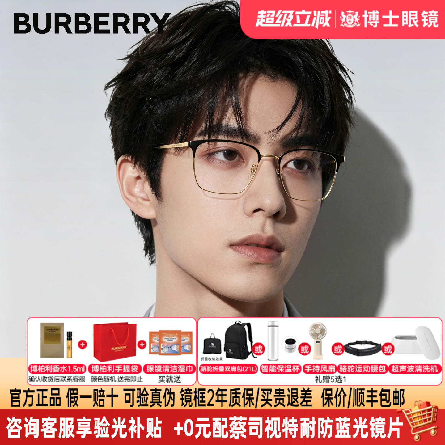 Burberry博柏利眼镜框男半框女近视可配度数巴宝莉眼镜架0BE1338D