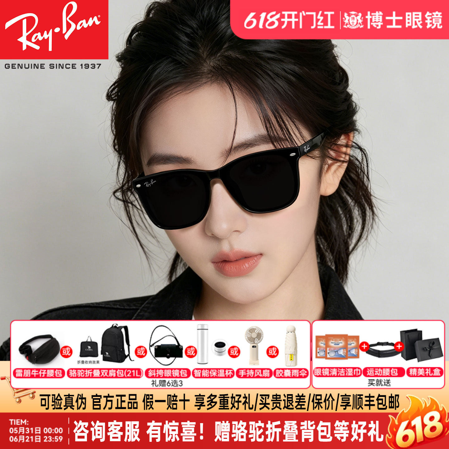 RayBan雷朋墨镜男女款礼物方框时尚开车防晒偏光太阳眼镜ORB4391D