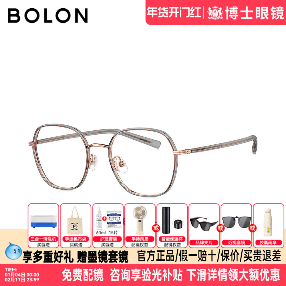 暴龙眼镜框新品轻质钛架男方圆框百搭近视镜架可配度数女BB6001,ZIPPO/瑞士军刀/眼镜,眼镜架,淘宝优惠券,粉丝福利购,淘宝优惠卷