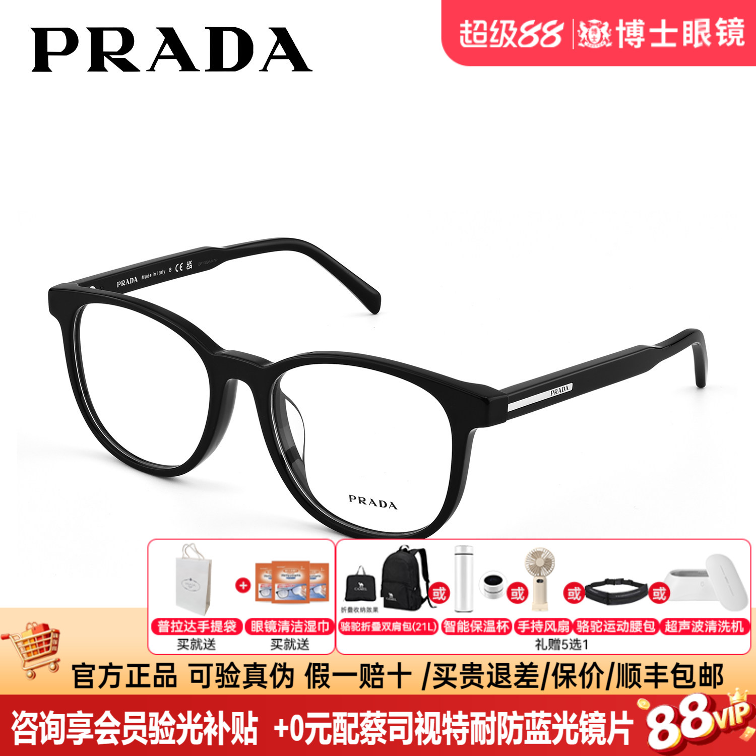 prada普拉达眼镜框黑框圆框男女款时尚潮流板材近视镜架0PRA15VF