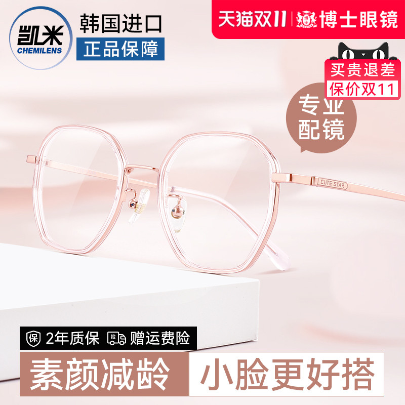 闭眼入近视眼镜女款减龄显脸小