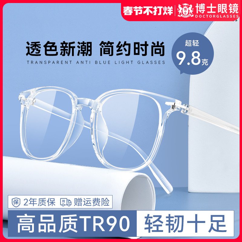透明框素颜眼镜近视女可配度数镜片TR方框超轻防蓝光眼睛框镜架男