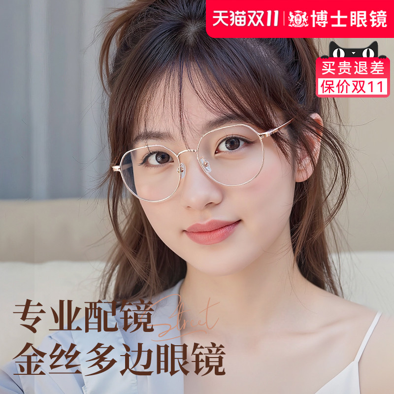 近视可配有度数防辐射超轻眼镜框