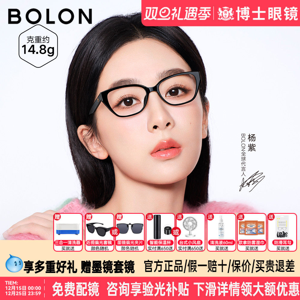 【杨紫同款】暴龙眼镜新品近视眼镜女猫眼窄框素颜镜框男BJ5177