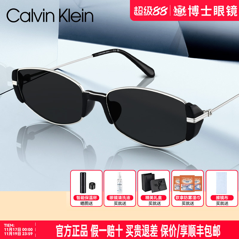 CK墨镜复古窄框墨镜度假老钱风太阳镜小棕镜椭圆框眼镜CKJ25214