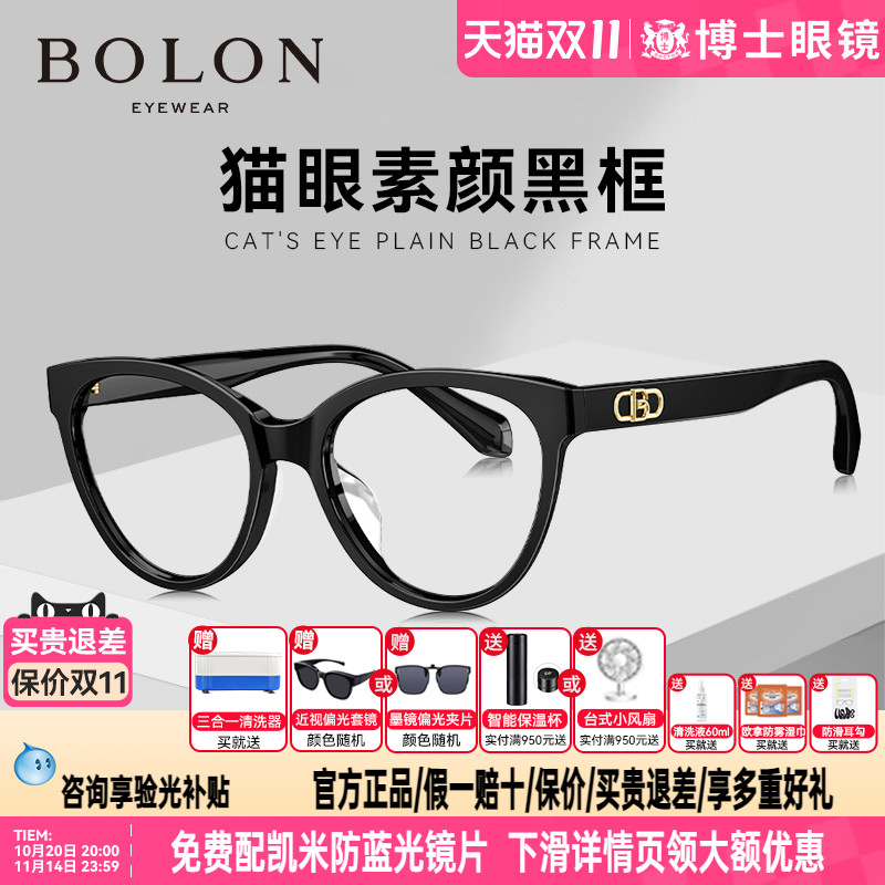 BOLON暴龙眼镜23新品板材黑框