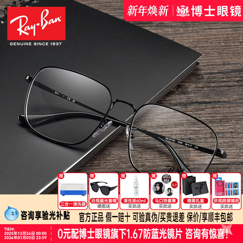 RayBan雷朋光学镜架金属全框男复古近视眼镜框可配近视 0RX6474D