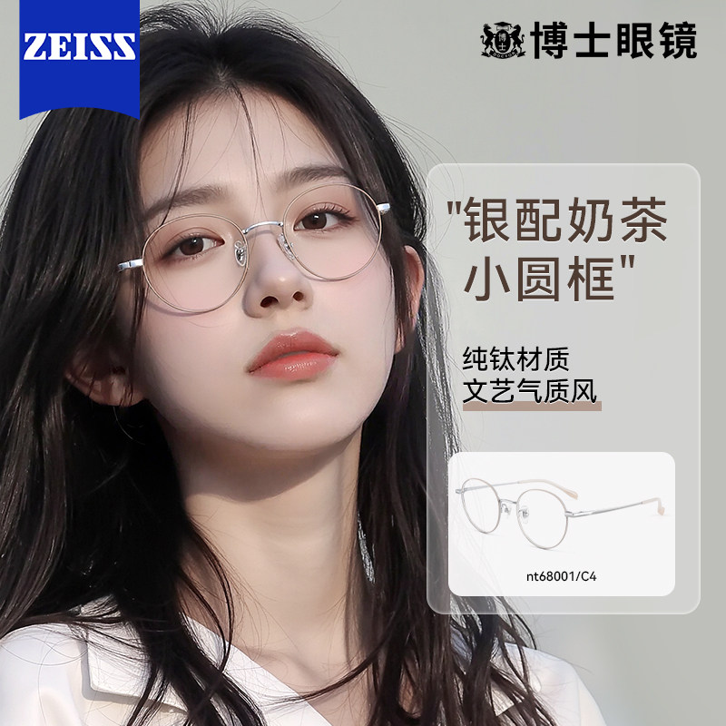 超轻纯钛显白奶茶色近视眼镜女可配度数防蓝光眼镜框镜架小脸小框