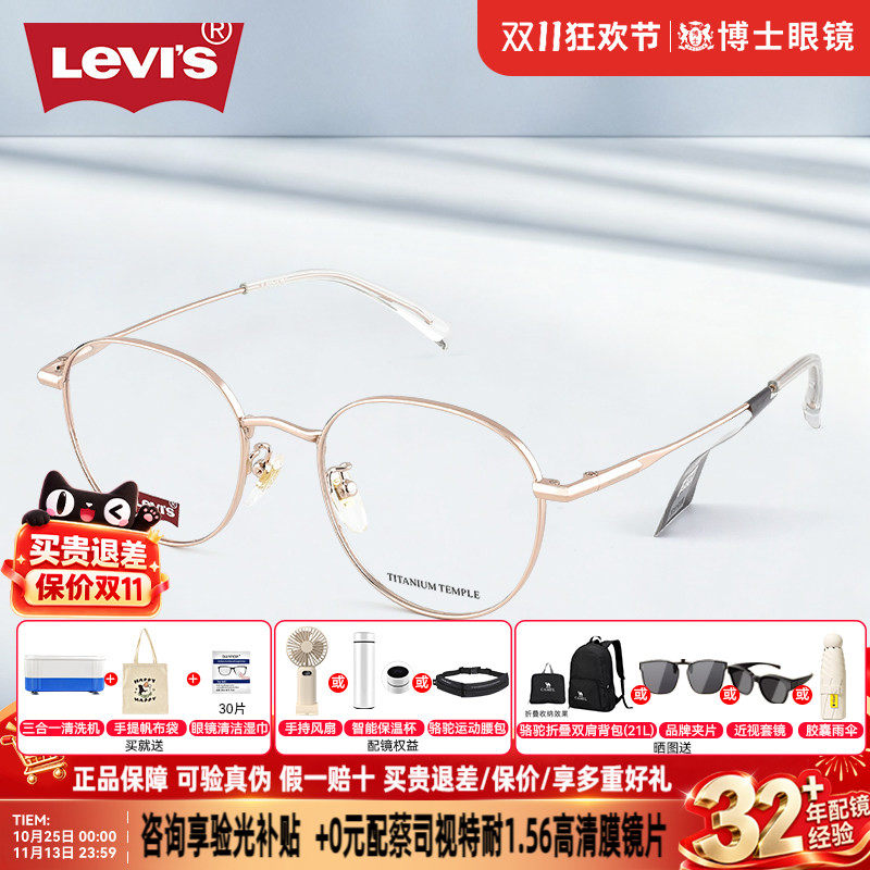 Levis李维斯玫瑰金椭圆框男女款