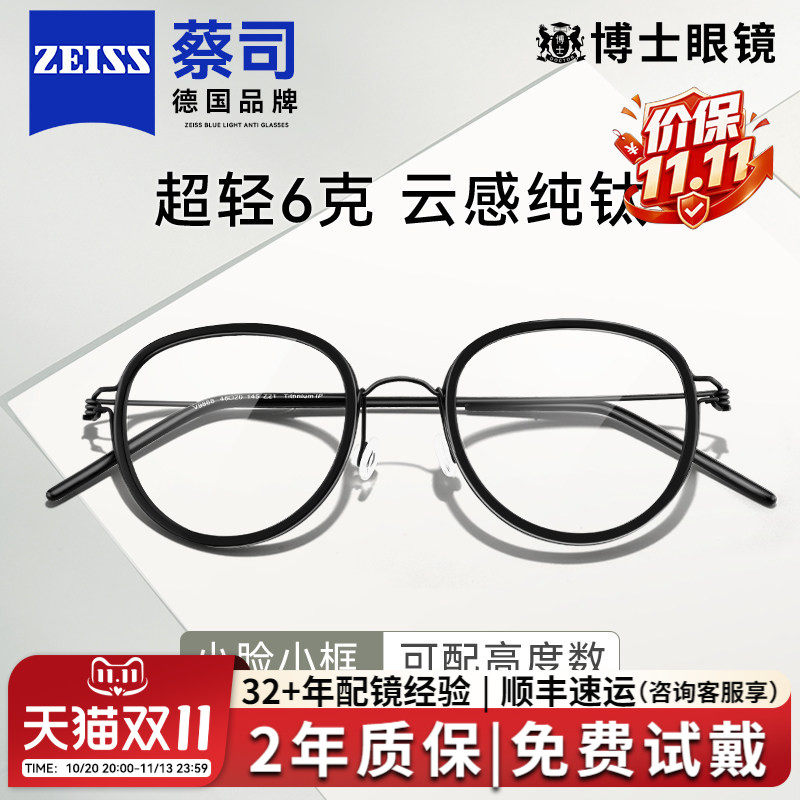 超轻6克纯钛小框近视眼镜框架女