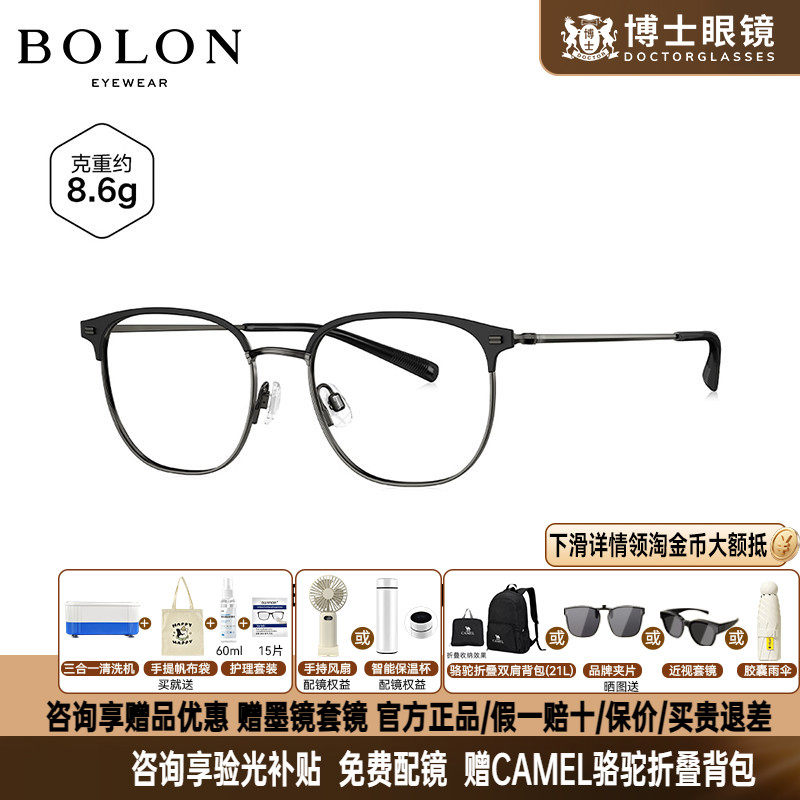 BOLON暴龙近视眼镜钛框眉框圆款