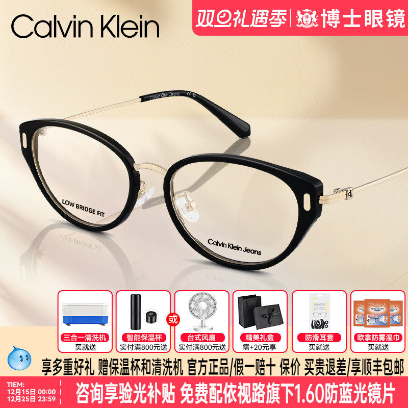 CK眼镜框女款新品猫眼框近视眼镜架度数可配近视度数CKJ25217