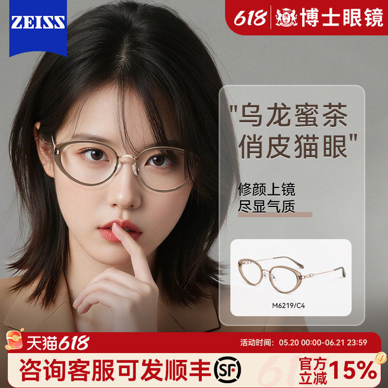 超轻钛架猫眼眼镜女近视可配度数蔡司防蓝光方圆脸素颜眼睛镜框架