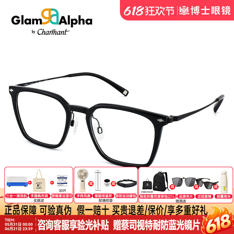 CHARMANT夏蒙眼镜框男款商务方框眼镜架女可配带度数近视GA38232