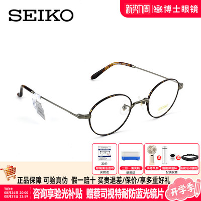 Seiko精工眼镜框玳瑁钛架男女款