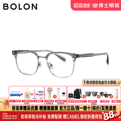 BOLON暴龙眼镜框26新品商务眉架斯文半框近视眼镜配度数男BJ6283