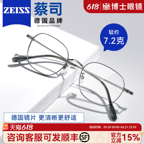 超轻纯钛近视眼镜可配度数时尚款