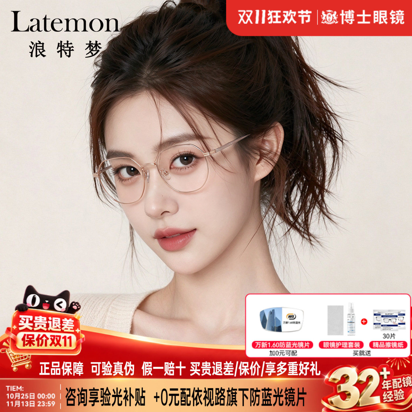 Latemon浪特梦眼镜框女士时尚细框多边形男近视可配眼镜架L52515