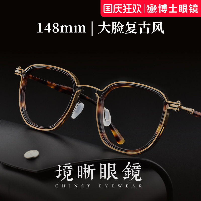 设计师款手工小众眼镜框复古大框