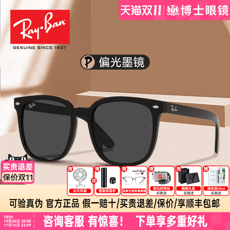RayBan雷朋偏光墨镜新款方框黑超显脸小近视太阳眼镜男款0RB4401D