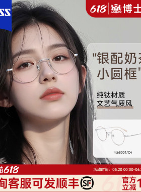 超轻纯钛显白奶茶色近视眼镜女可配度数防蓝光眼镜框镜架小脸小框