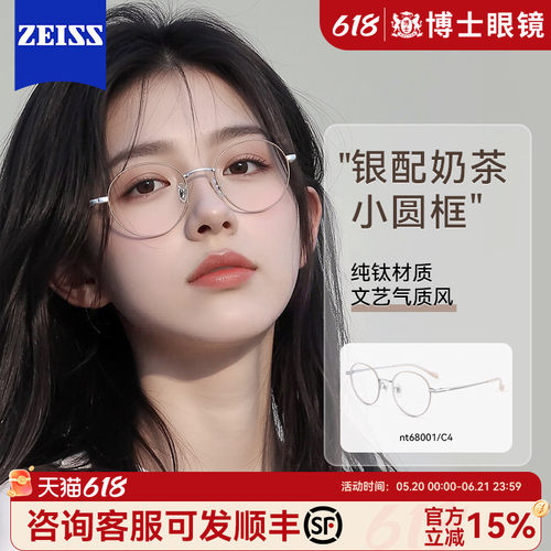 纯钛小框近视眼镜女可高配度数
