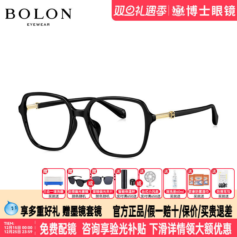 BOLON暴龙近视眼镜框新品