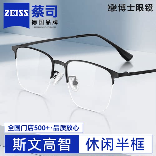 半框眼镜近视眼镜男款帅气显气质