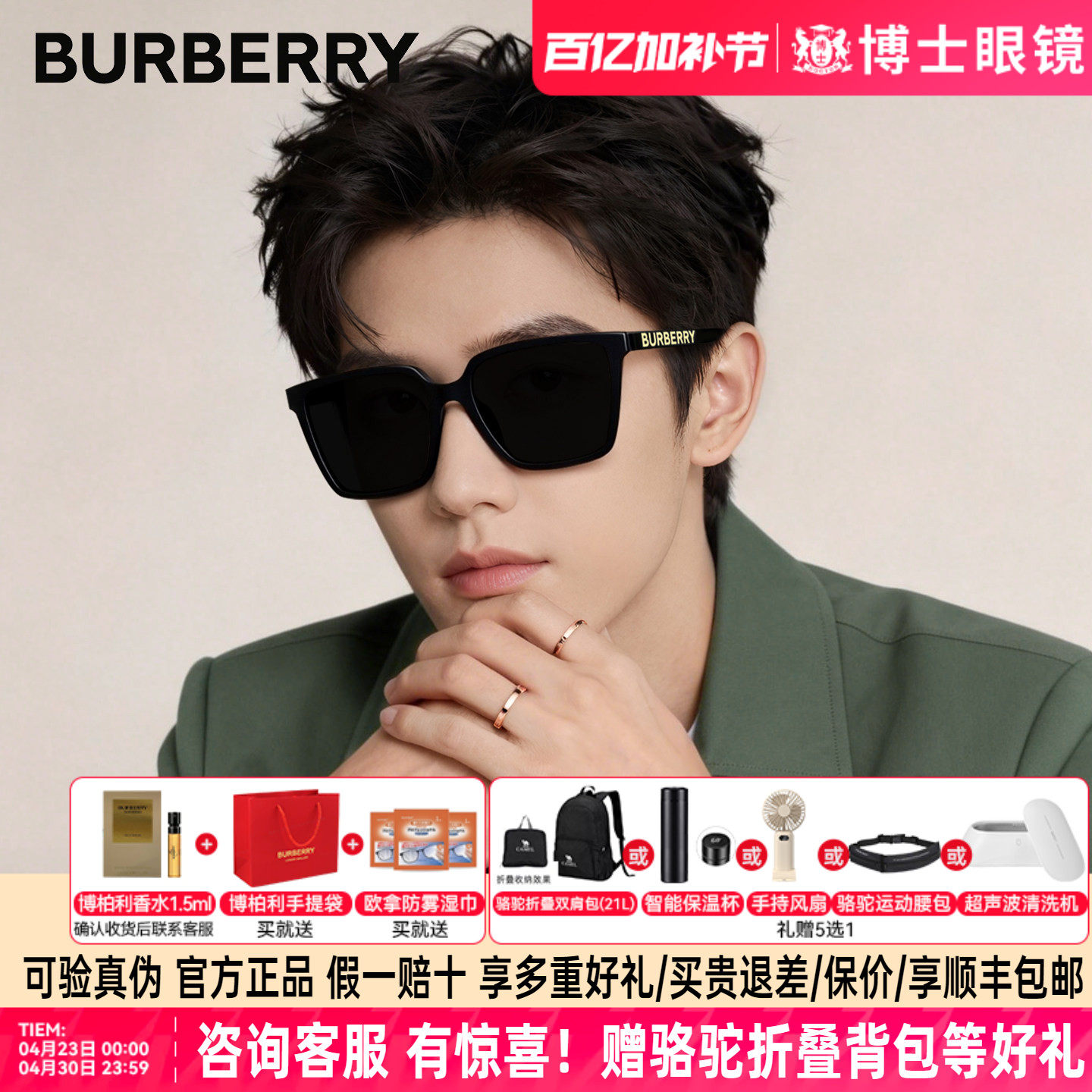 Burberry博柏利墨镜男女款黑超大方框太阳眼镜女士潮流0BE4411D
