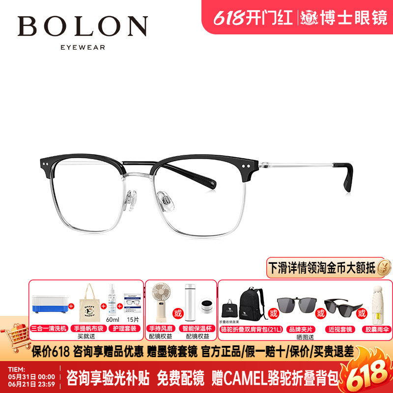 BOLON暴龙近视眼镜新品钛材质半框镜框女商务眉框镜架男BA6051