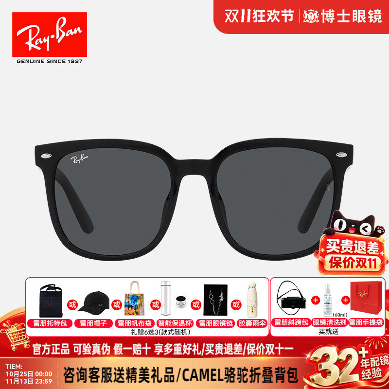 RayBan雷朋太阳镜男新款方框黑超墨镜女士高级感开车遮阳防紫外线